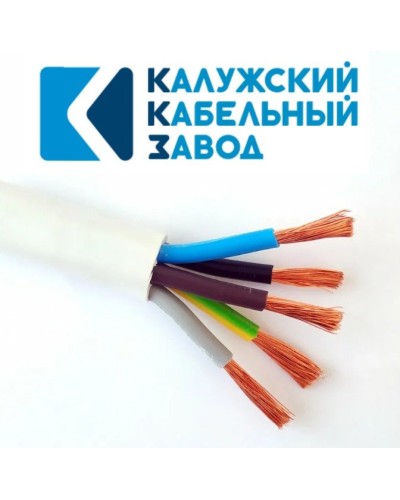 ПВС 5х16,0 белый ГОСТ ККЗ. Провод со скрученными жилами. ККЗ (Калужский Кабельный Завод) в Камышине