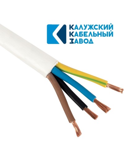 ПВС 4х1,0 белый ГОСТ ККЗ. Провод со скрученными жилами. ККЗ (Калужский Кабельный Завод) в Камышине