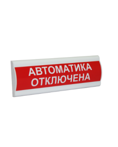 Сфера ПРЕМИУМ (24В, скрытая надпись) Автоматика отключена. Световое табло с скрытой надписью. Компания СМД в Камышине
