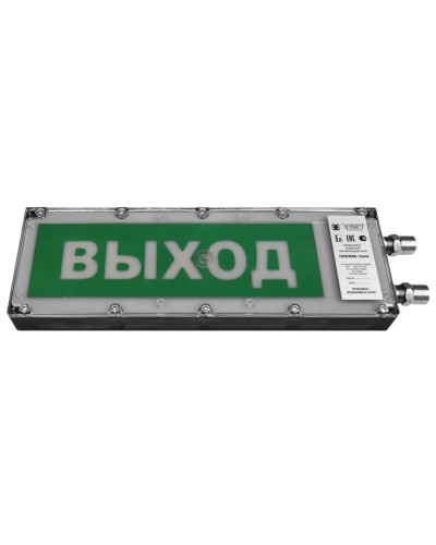 Плазма-Exme-Н-С 12-24 НАДПИСЬ. Оповещатель охранно-пожарный световой взрывозащищенный (табло). Компания СМД в Камышине