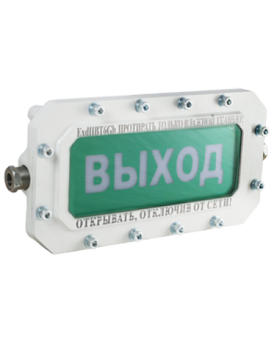 СФЕРА МК (компл.1)-Н-ТG1/2 Выход. Оповещатель охранно-пожарный световой взрывозащищенный (табло). Компания СМД в Камышине