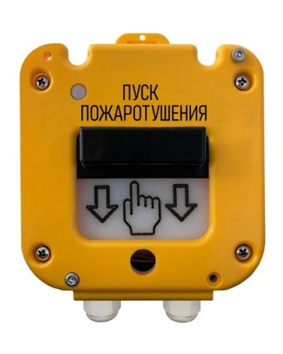 УДП 535-50 Север Пуск Пожаротушения, со встроенной адресной меткой Болид С2000-АР1 исп.01. Устройство дистанционного пуска адресное. Магнито-Контакт в Камышине