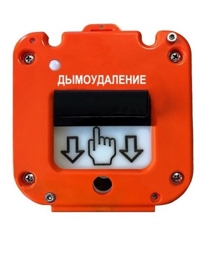 УДП 535-26 Север Пуск Дымоудаления, новый корпус, без кабельных вводов, глухая коробка. Устройство дистанционного пуска. Магнито-Контакт в Камышине