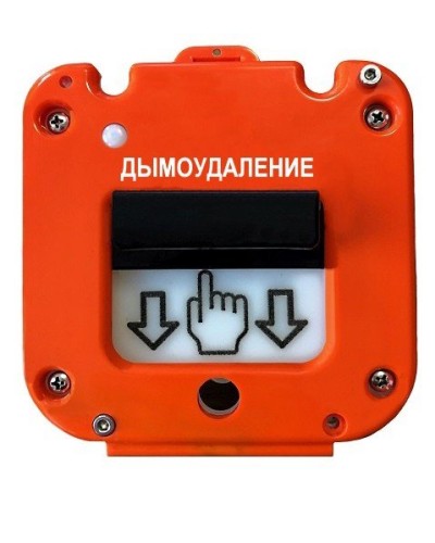 УДП 535-50 Север Пуск Дымоудаления, без кабельных вводов. Устройство дистанционного пуска. Магнито-Контакт в Камышине