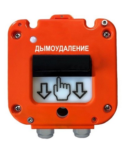 УДП 535-26 Север Пуск Дымоудаления, новый корпус, пластиковый ввод 13-18 мм. Устройство дистанционного пуска. Магнито-Контакт в Камышине