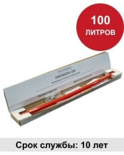 УГПА Парабола 100. Автономная установка пожаротушения. ПироХимика в Камышине
