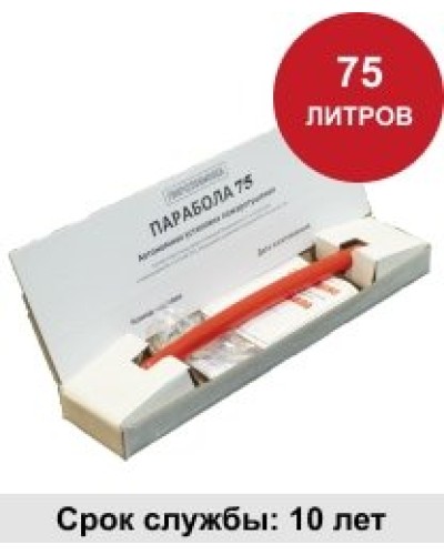 УГПА Парабола 75. Автономная установка пожаротушения. ПироХимика в Камышине
