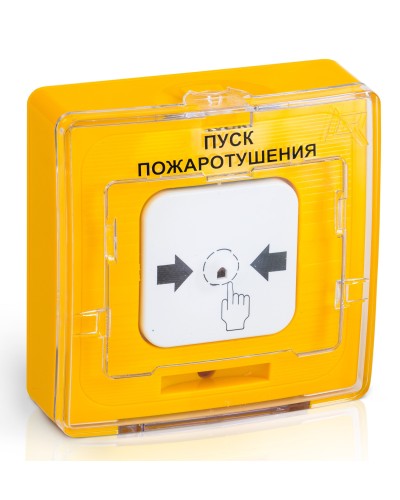 УДП 513-10 ПУСК ПОЖАРОТУШЕНИЯ (желтый). Устройство дистанционного пуска. Рубеж в Камышине