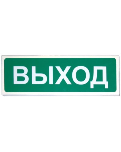 Призма-102 Выход. Оповещатель охранно-пожарный световой (табло). Сибирский Арсенал в Камышине