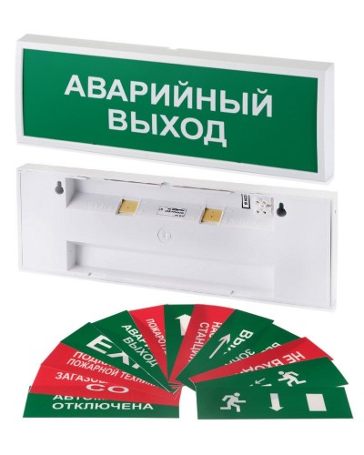 КОП-220П (с ИРП-А) ВЫХОД, с АКБ, зеленый фон. Оповещатель охранно-пожарный световой (табло). Системсервис в Камышине