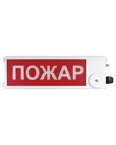 ТСВ-Exi-М-Прометей 12-36В ПОЖАР. Оповещатель охранно-пожарный световой взрывозащищенный (табло). Спектрон НПО в Камышине