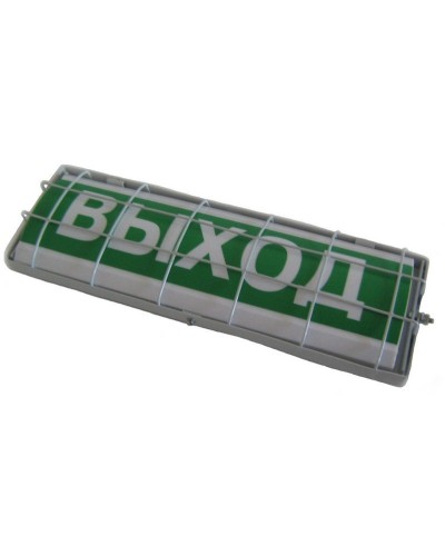 ТС Выход (в комплекте УПКОП135-1-2ПМ) 0ExiaIICT6. Табло световое. Спецавтоматика, Бийск в Камышине