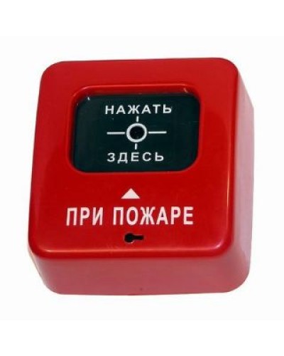 ИПР 513-2 АГАТ ИБ. Извещатель пожарный ручной. Специнформатика-СИ в Камышине