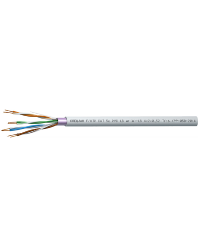 СПЕЦЛАН F/UTP Cat 5e PVC LSнг(А)-LS 4х2х0,52. Кабель «витая пара» (LAN) для структурированных систем связи. Спецкабель в Камышине