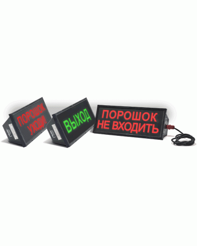 Скопа-З-220 Выход. Оповещатель охранно-пожарный свето-звуковой взрывозащищённый (табло). Спецприбор в Камышине