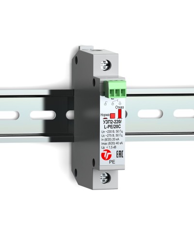 УЗП2-220/L-PE/20С. Устройство защиты линии интерфейса. Тахион в Камышине