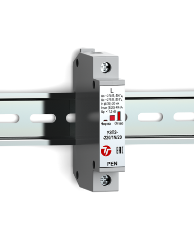 УЗП2-220/L-PEN/20. Устройство защиты линии интерфейса. Тахион в Камышине