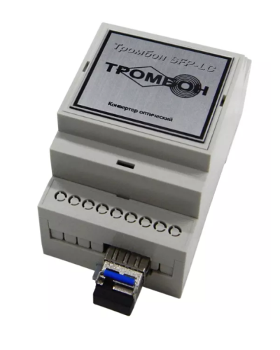 Тромбон SFP-LC-A. Медиаконвертер. ТРОМБОН в Камышине
