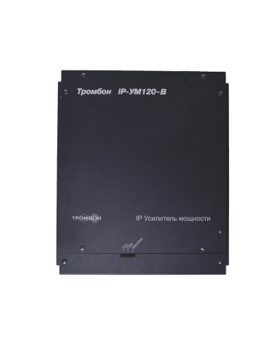 ТРОМБОН IP-УМ120. IP-усилитель 120Вт. ТРОМБОН в Камышине