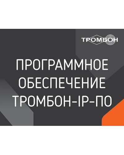 Тромбон IP-ПО. Программа . ТРОМБОН в Камышине