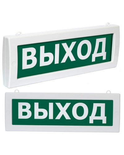 Молния М2-220 Выход (ВИСТЛ). Оповещатель охранно-пожарный световой (табло). ВИСТЛ в Камышине