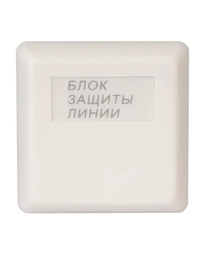 БЗЛ. Блок защиты линии. Болид в Камышине