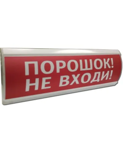 ЛЮКС-24 Порошок не входи. Оповещатель охранно-пожарный световой (табло). Электротехника и Автоматика в Камышине