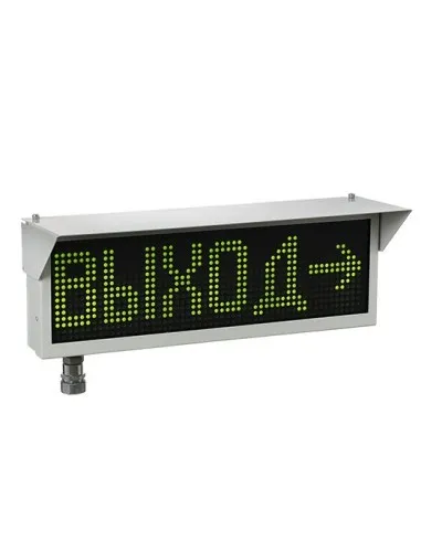 Экран-ИНФО-Н 12-24V, КВМ15. Оповещатель охранно-пожарный комбинированный свето-звуковой динамический взрывозащищённый (табло). Эридан в Камышине