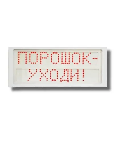 Ирида-Гефест Р-Т7-2х8-Кр/Бел-IP66 Порошок уходи. Оповещатель охранно-пожарный световой. Гефест в Камышине