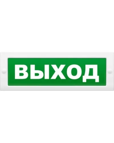 М-24 Выход (2 светодиода). Оповещатель охранно-пожарный световой (табло). ИП Раченков А.В. в Камышине