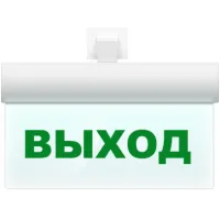 М-24 ULTRA Выход, универсальное крепление. Оповещатель охранно-пожарный световой (табло). ИП Раченков А.В.