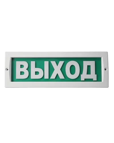 М-24 Люкс Выход. Оповещатель охранно-пожарный световой (табло). ИП Раченков А.В. в Камышине