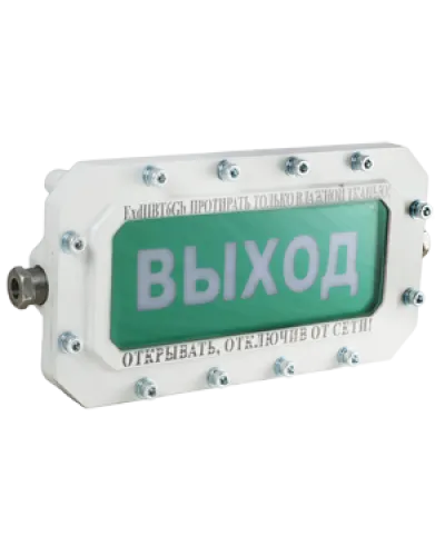 СФЕРА МК (компл.1)-Н-Б Выход. Оповещатель охранно-пожарный световой взрывозащищенный (табло). Компания СМД в Камышине