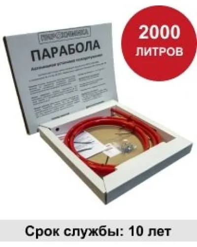УГПА Парабола 2000. Автономная установка пожаротушения. ПироХимика в Камышине