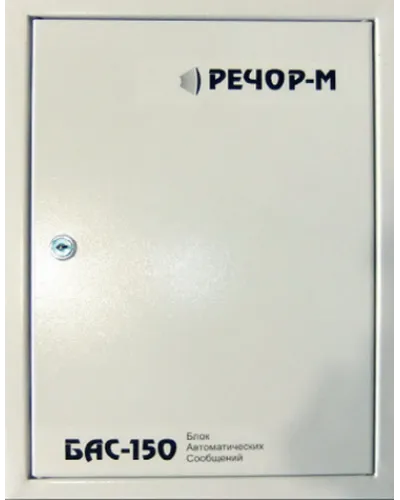 БАС-150/4. Центральный блок системы РЕЧОР-М, 150 Вт. РЕЧОР в Камышине