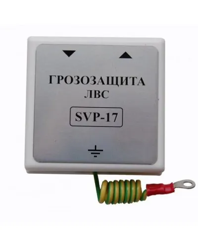 SVP-17 Без РоЕ. Устройство грозозащиты цепей Ethernet. РУССБЫТ в Камышине