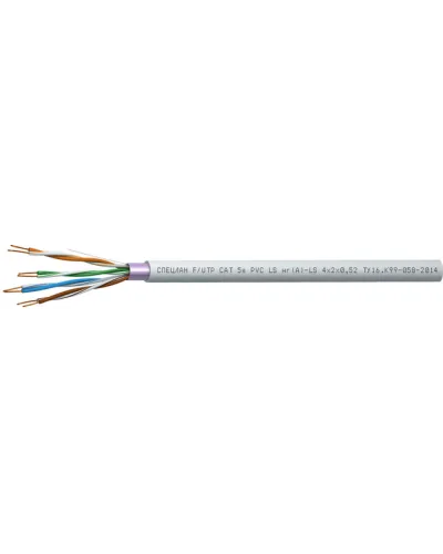 СПЕЦЛАН F/UTP Cat 5e PVC LSнг(А)-LS 2х2х0,52. Кабель «витая пара» (LAN) для структурированных систем связи. Спецкабель в Камышине