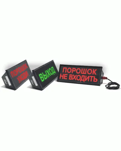 Скопа-З (Сова-З) НАДПИСЬ. Оповещатель охранно-пожарный свето-звуковой взрывозащищённый (табло). Спецприбор в Камышине