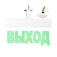 Молния-220 ULTRA Выход, IP54, универсальное крепление. Оповещатель охранно-пожарный световой (табло). ВИСТЛ